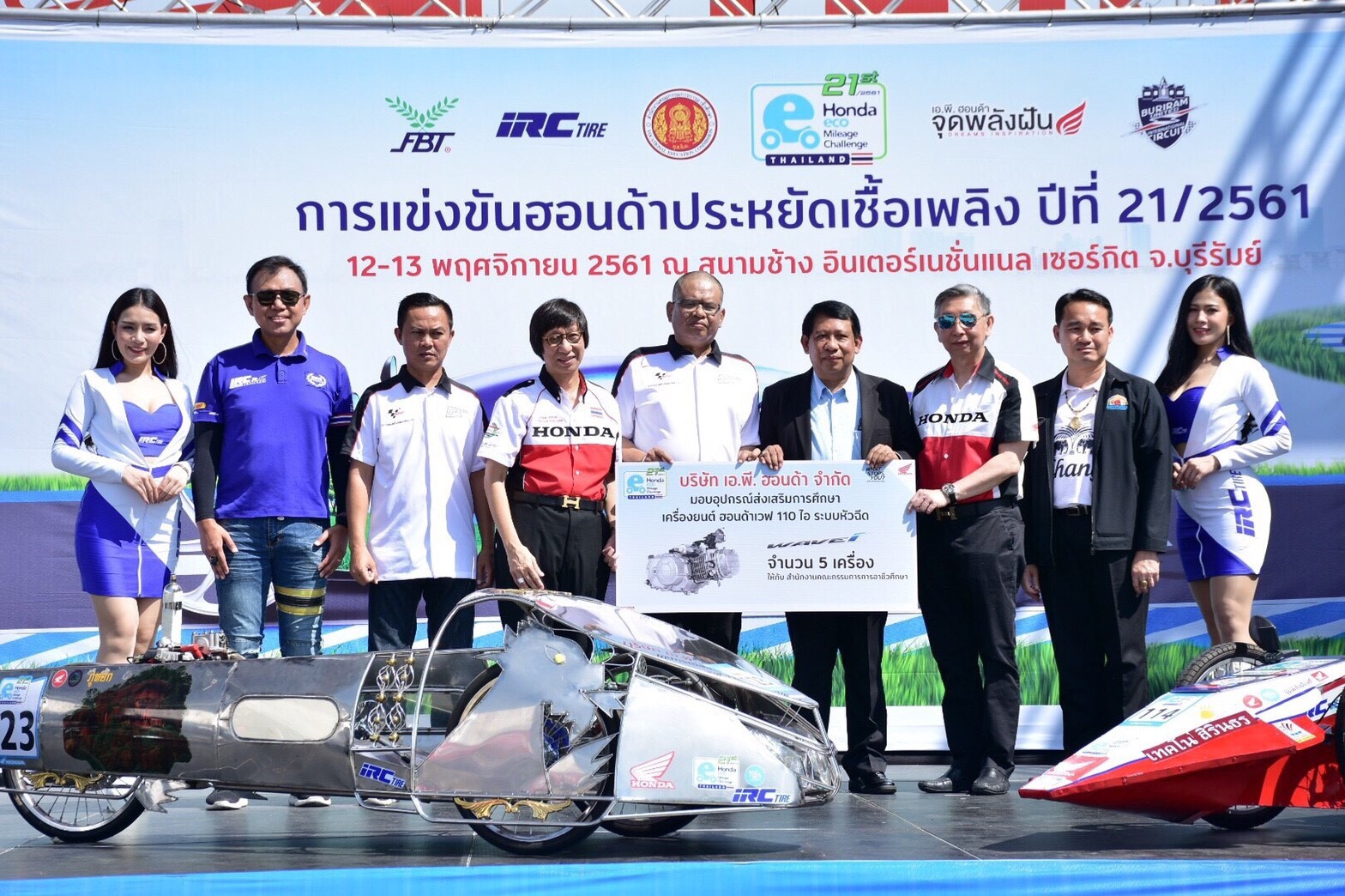 IRC joined The 21st Honda ECO Mileage Challenge 2018