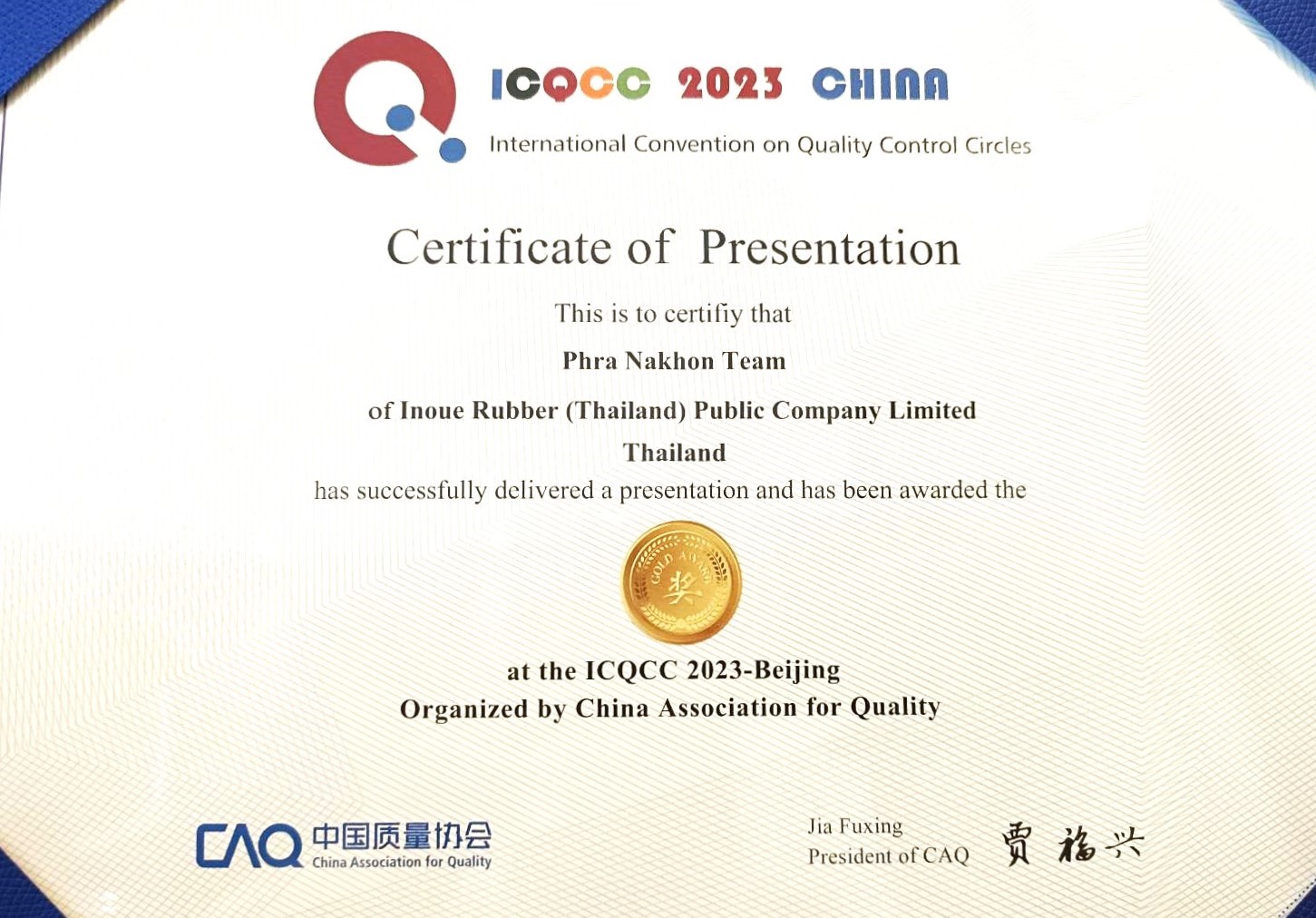 IRC won "Gold Level Award" from QCC presentation at International Convention on Quality Control Circles (ICQCC) No. 48 at Beijing, China