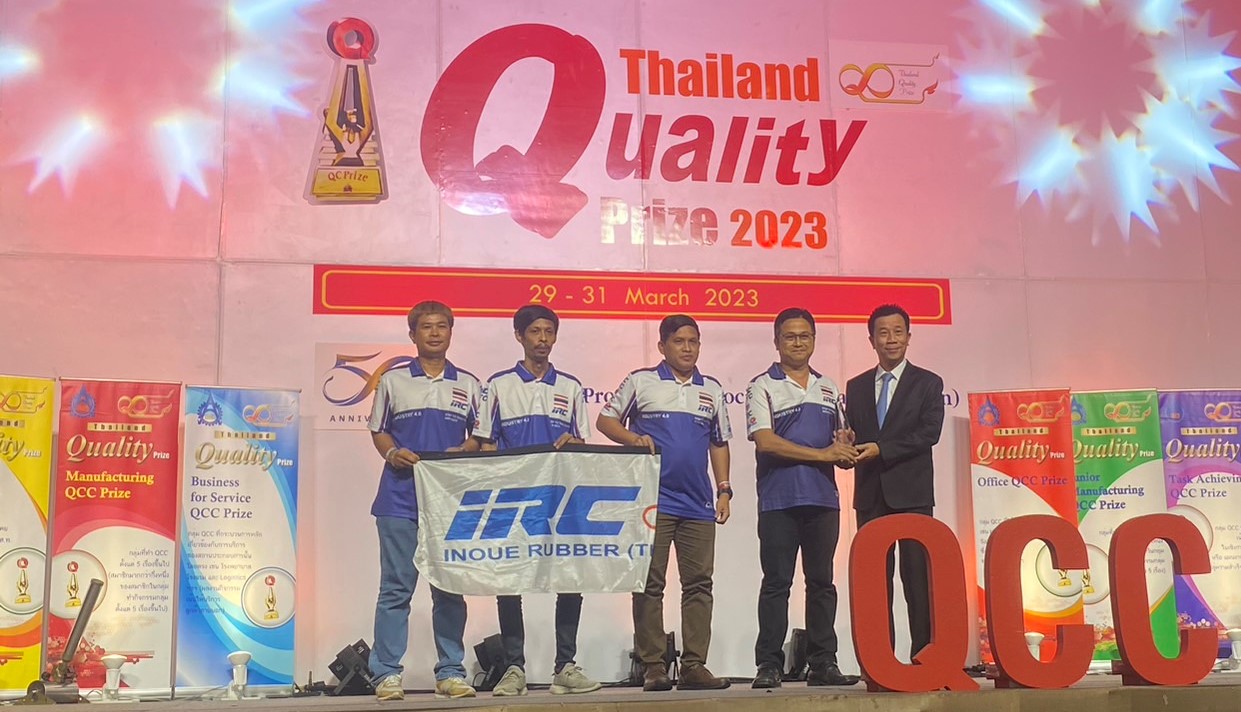 IRC ได้รับ “รางวัล Golden Award ประเภท Junior Manufacturing QCC Prize”