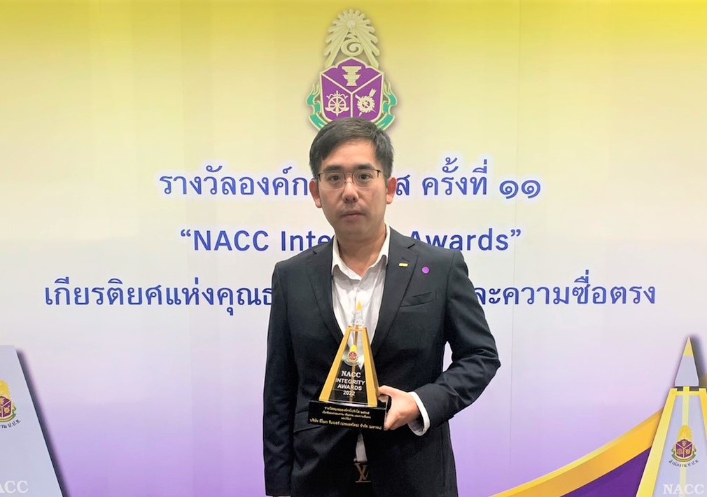 IRC ได้รับรางวัลชมเชยองค์กรโปร่งใส (NACC integrity Awards) ครั้งที่ 11 จากสำนักงานคณะกรรมการป้องกันและปราบปรามการทุจริตแห่งชาติ